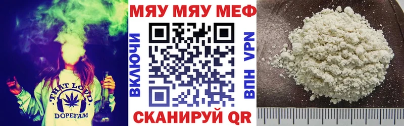 МЯУ-МЯУ mephedrone  Купить  Киржач 