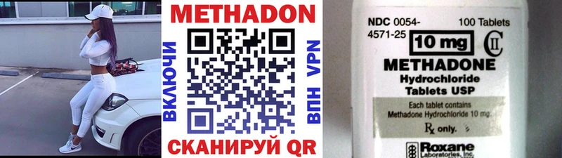 Купить закладки  Киржач  Метадон VHQ 