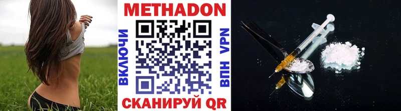 Метадон VHQ Киржач